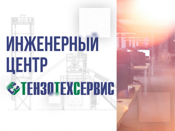 Обзор нашего нового инженерного центра от ведущего менеджера по персоналу — Елены Ивановой!