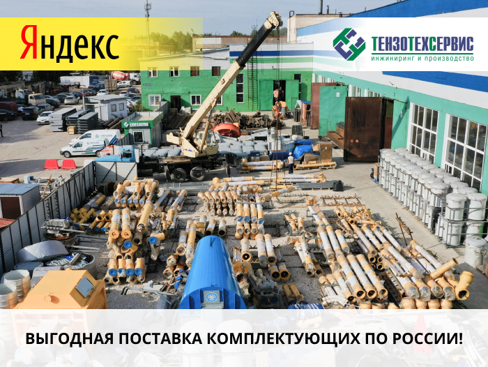 Выгодная поставка комплектующих по России