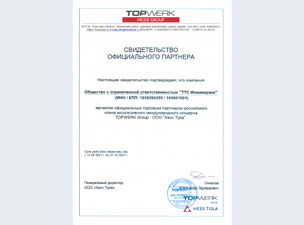 ОФИЦИАЛЬНОЕ ПАРТНЕРСТВО ТЕНЗОТЕХСЕРВИС И HESS GROUP