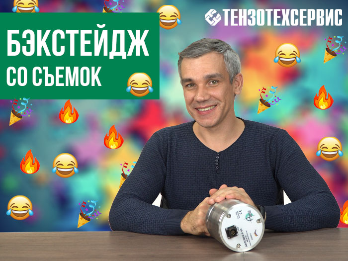 Бэкстейдж со съемок. Как мы это делаем для вас!