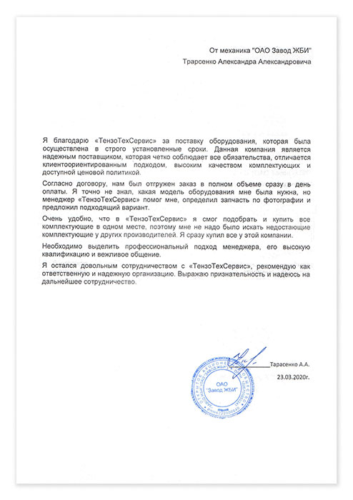 ОАО «Завод ЖБИ» Казань