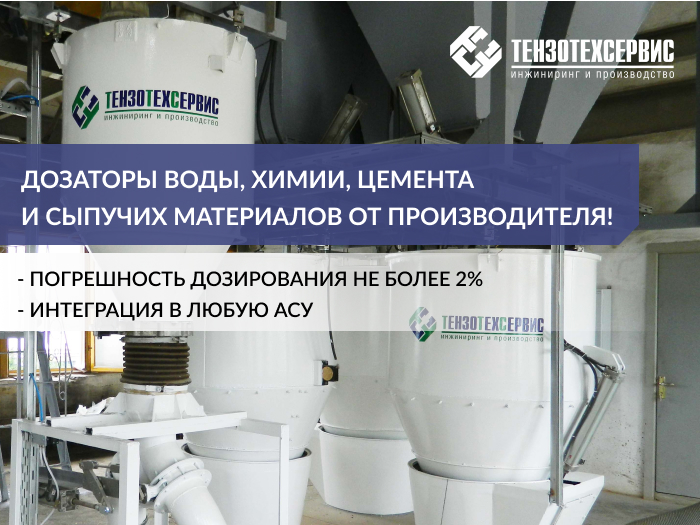 До конца августа спешите заказать промышленные дозаторы на особо выгодных условиях со скидкой 20%!