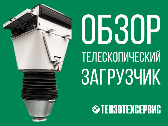 Телескопический загрузчик в наличии на складе!