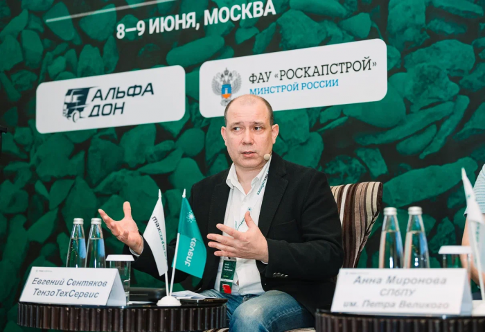 «ТензоТехСервис» принял участие в конференции «Рынок щебня России 2023»