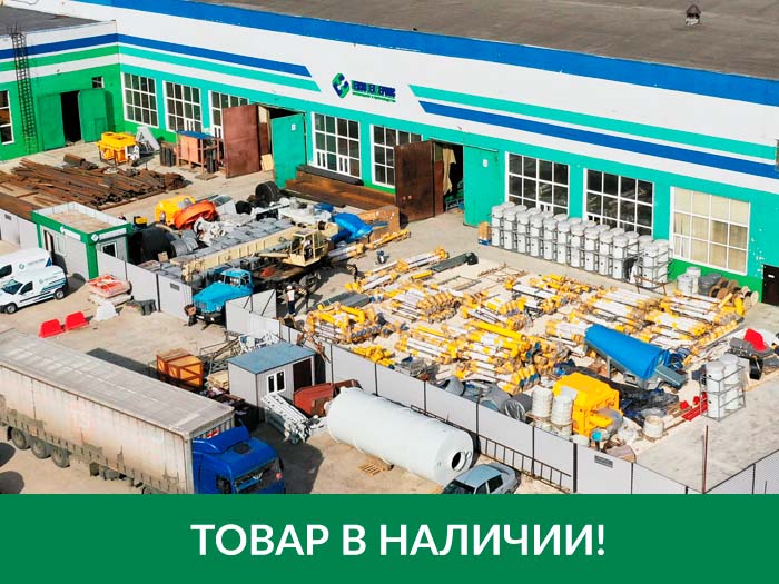 Шнеки, фильтры, затворы в наличии! Отправка в день оплаты! 