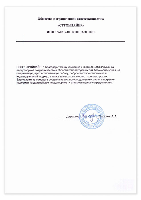 ООО «Стройлайн+»