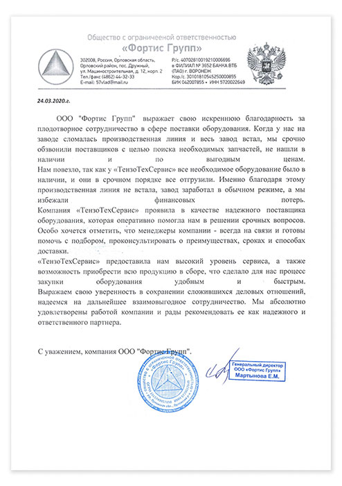 ООО «Фортис-Групп»
