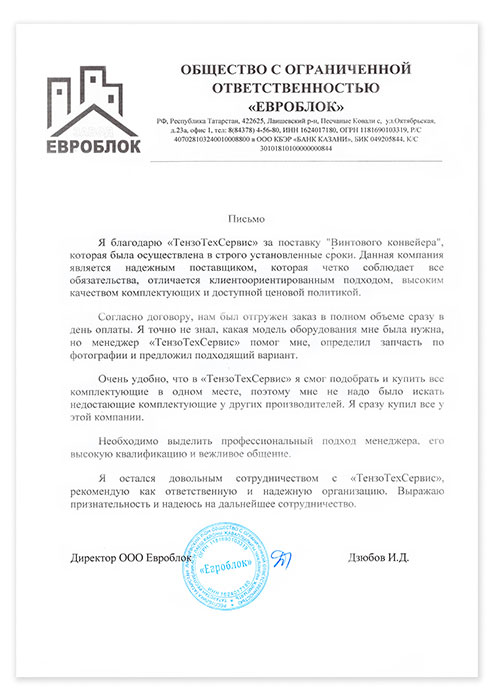 ООО «Евроблок»