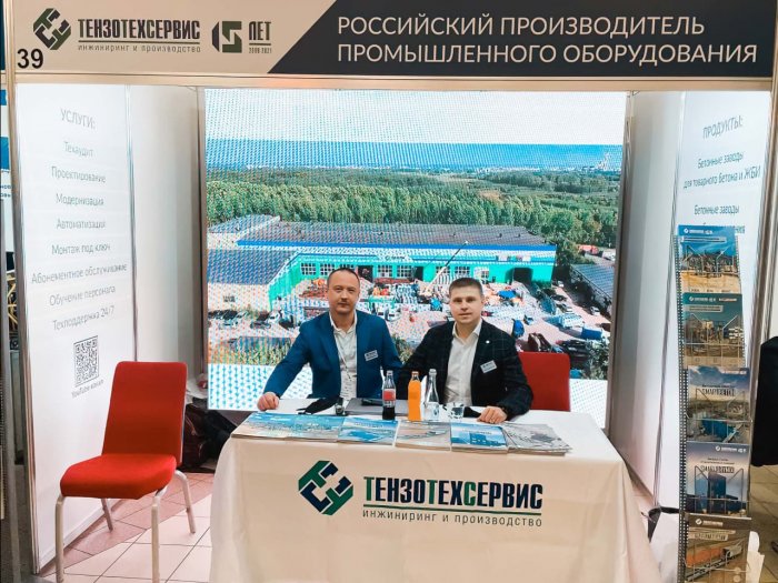 ICCX Russia 2021