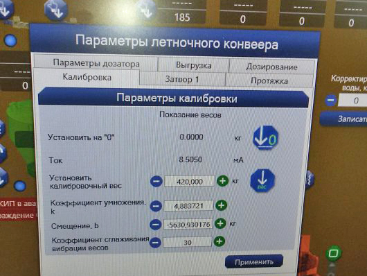 Поставка системы автоматизации БСУ в г.Пенза