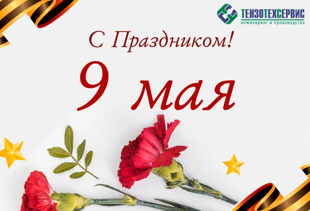 открытка 9мая баннер.jpg открытка 9мая баннер.jpg