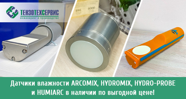 Датчик влажности.jpg