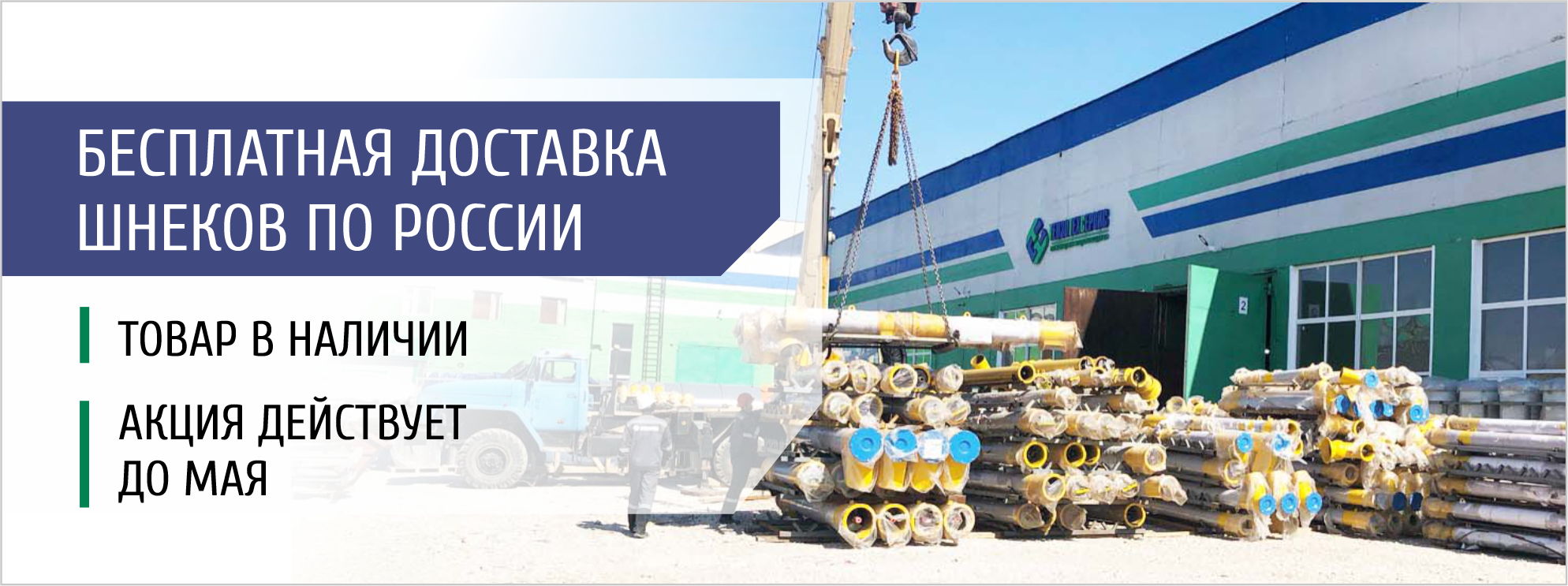 акция 3.png