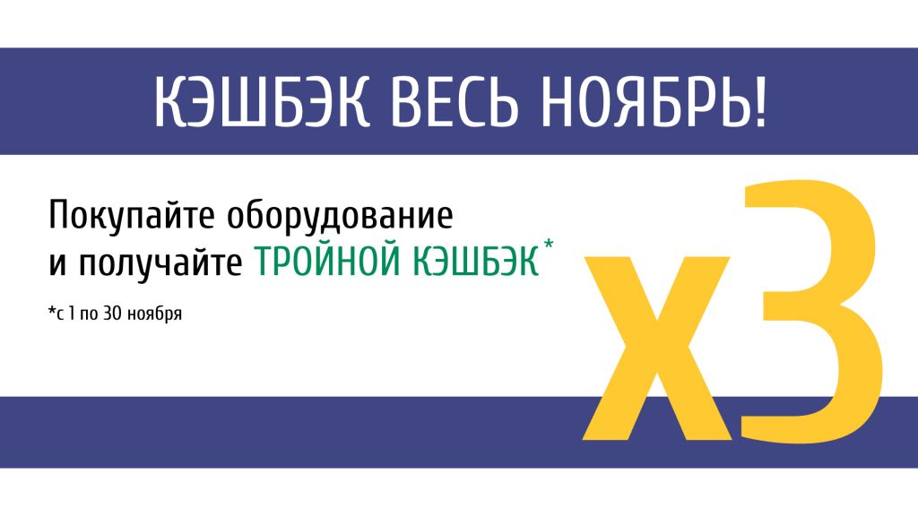 1920х1080 тензо кэшбэк (11).jpg