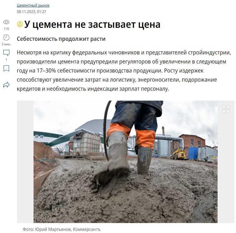 коммерсантъ.jpg