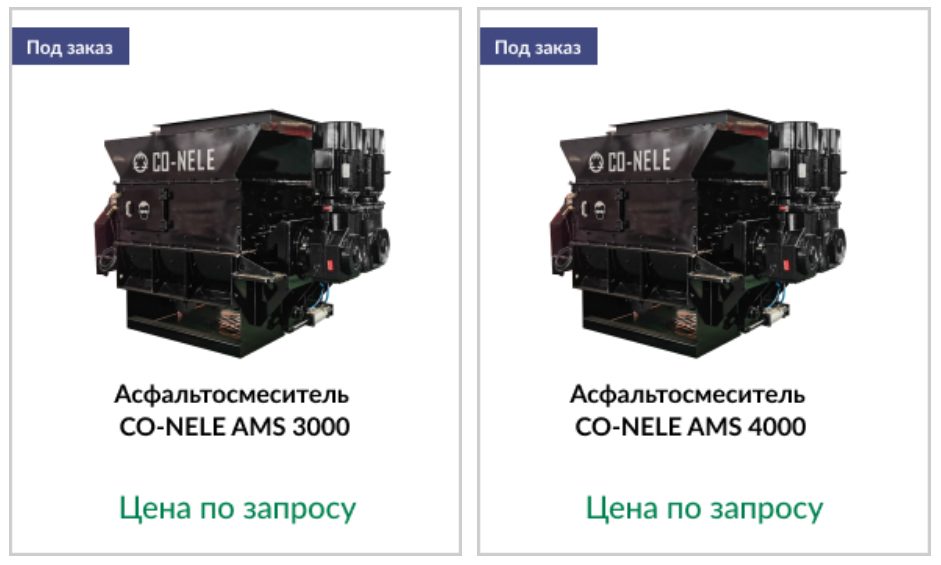 Асфальтосмесители3.png