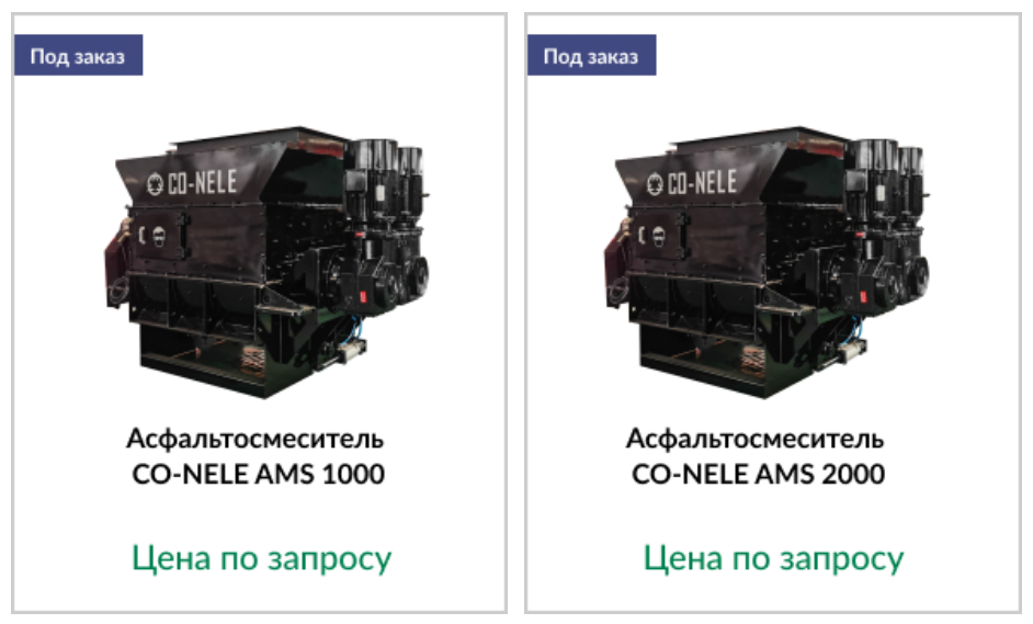 Асфальтосмесители2.png