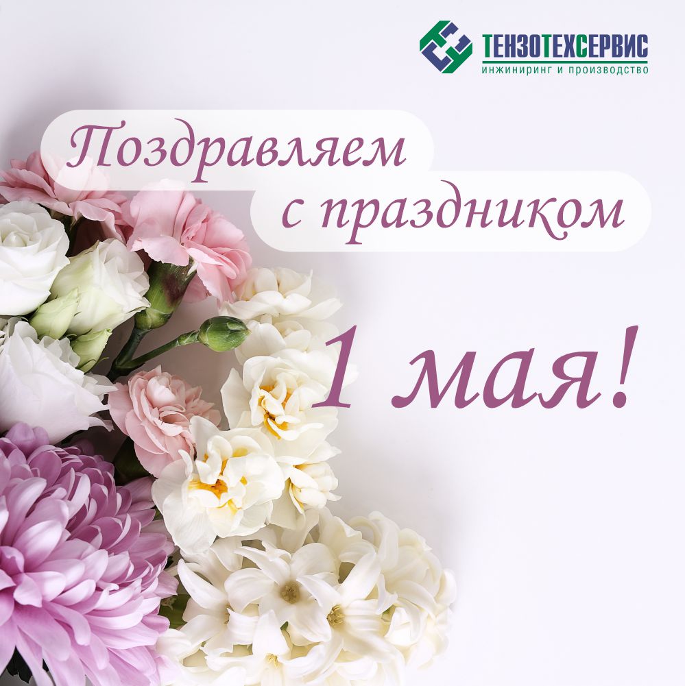 1 мая.jpg 1 мая.jpg