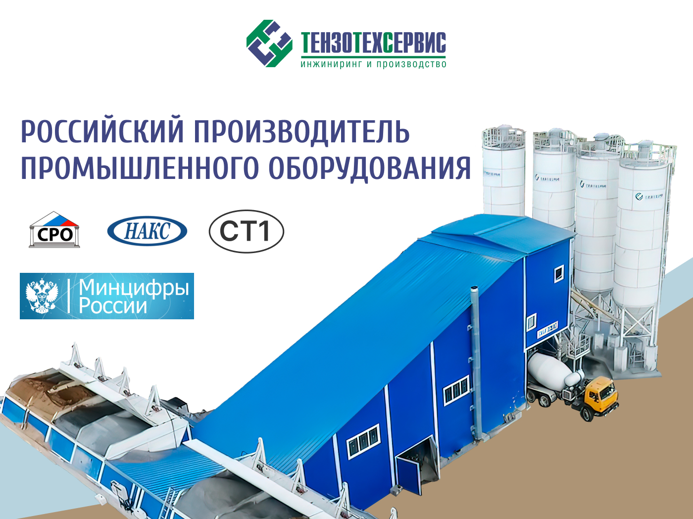 Баннер сайта тензо (1).jpg
