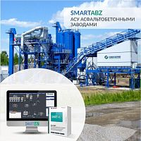 АСУ асфальтобетонным заводом фото