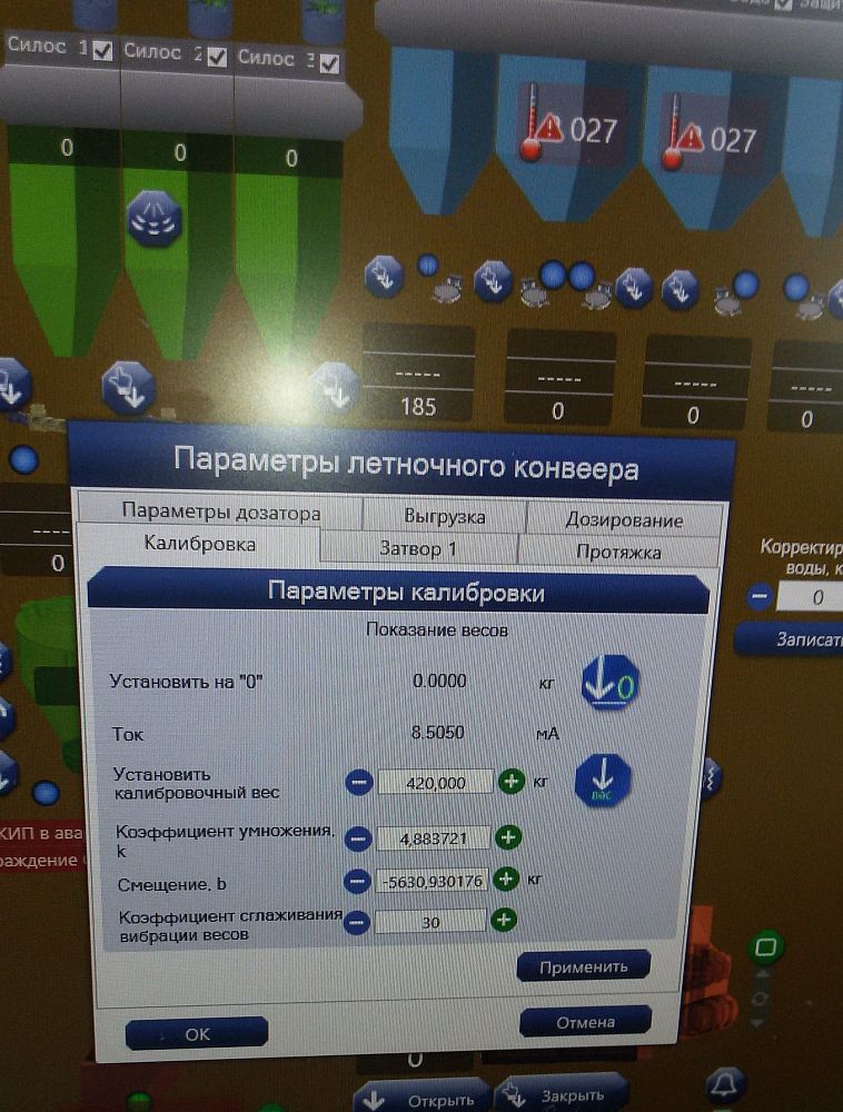 Поставка системы автоматизации БСУ в г.Пенза