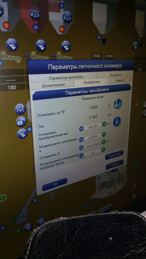 Поставка системы управления БСУ в г.Кемерово