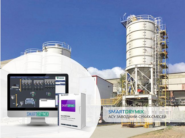 SMARTDRYMIX - АСУ заводом сухих смесей