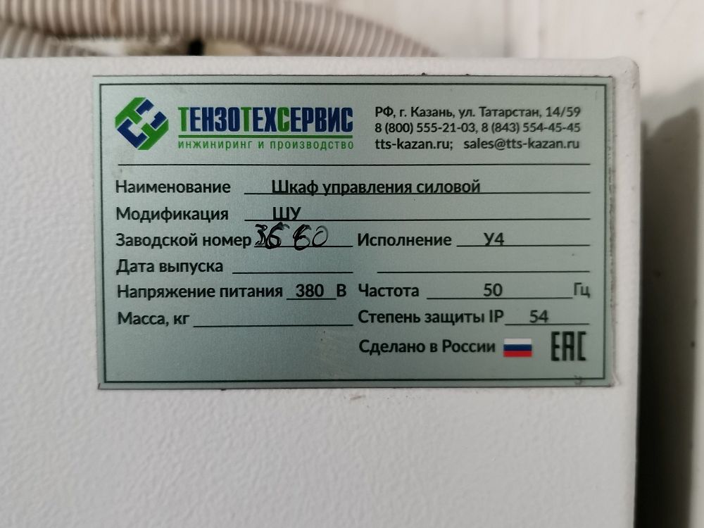 Производство, монтаж и ввод в эксплуатацию АСУ SMARTMIX, г. Менделеевск